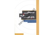 سیستم های خریدو انبارداری طهمورث حسنقلی پورانتشارات نگاه دانش